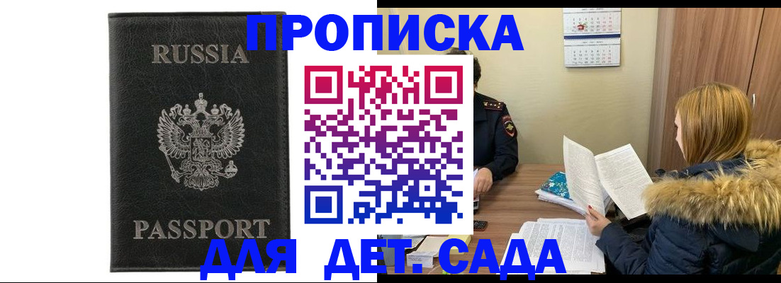 временная регистрация недорого в Кукморе