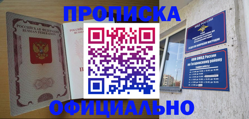 прописка штамп в Кукморе