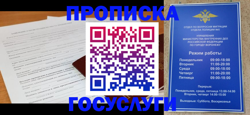 прописка штамп в Кукморе