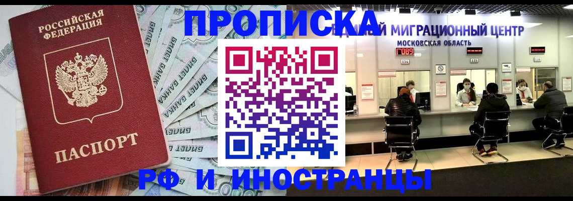 где прописаться в Кукморе