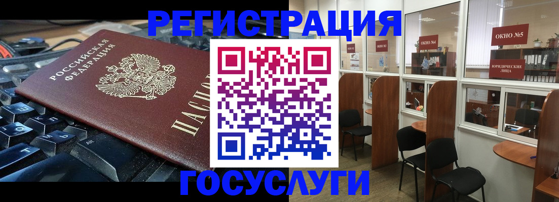 временная регистрация 2025 в Кукморе